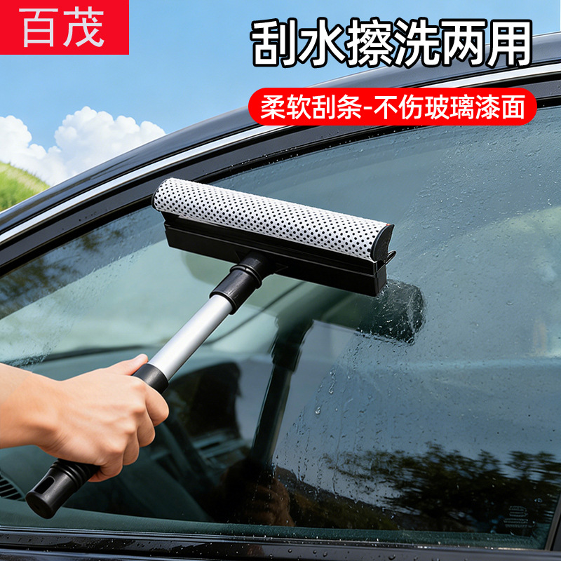 汽车清洁刷可拆卸海绵洗车刷玻璃除霜除雾神器可伸缩车窗刮水器
